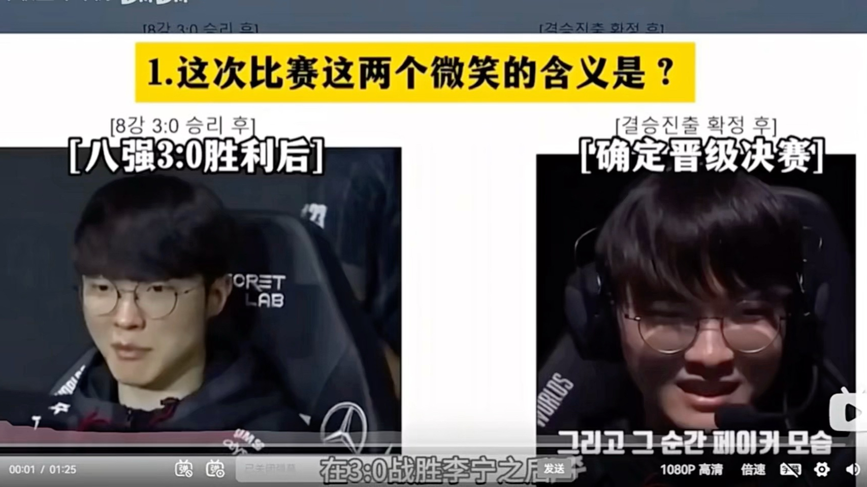 九游-Faker意外战胜DWG，爆冷引爆全场！