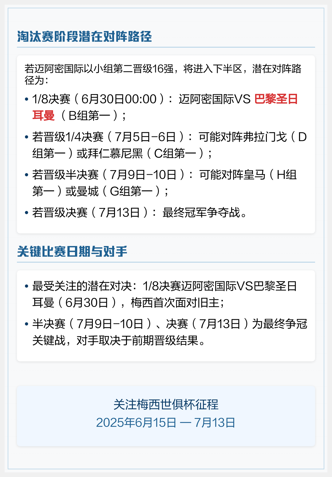 九游- 梅西关键节点战术调整,加拿大队带队取胜了吗 